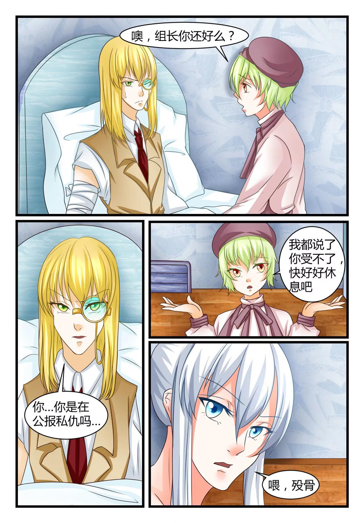 《双城记》归乡 第3页