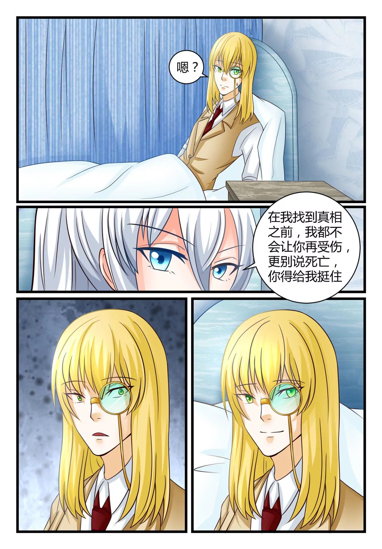 《双城记》归乡 第4页