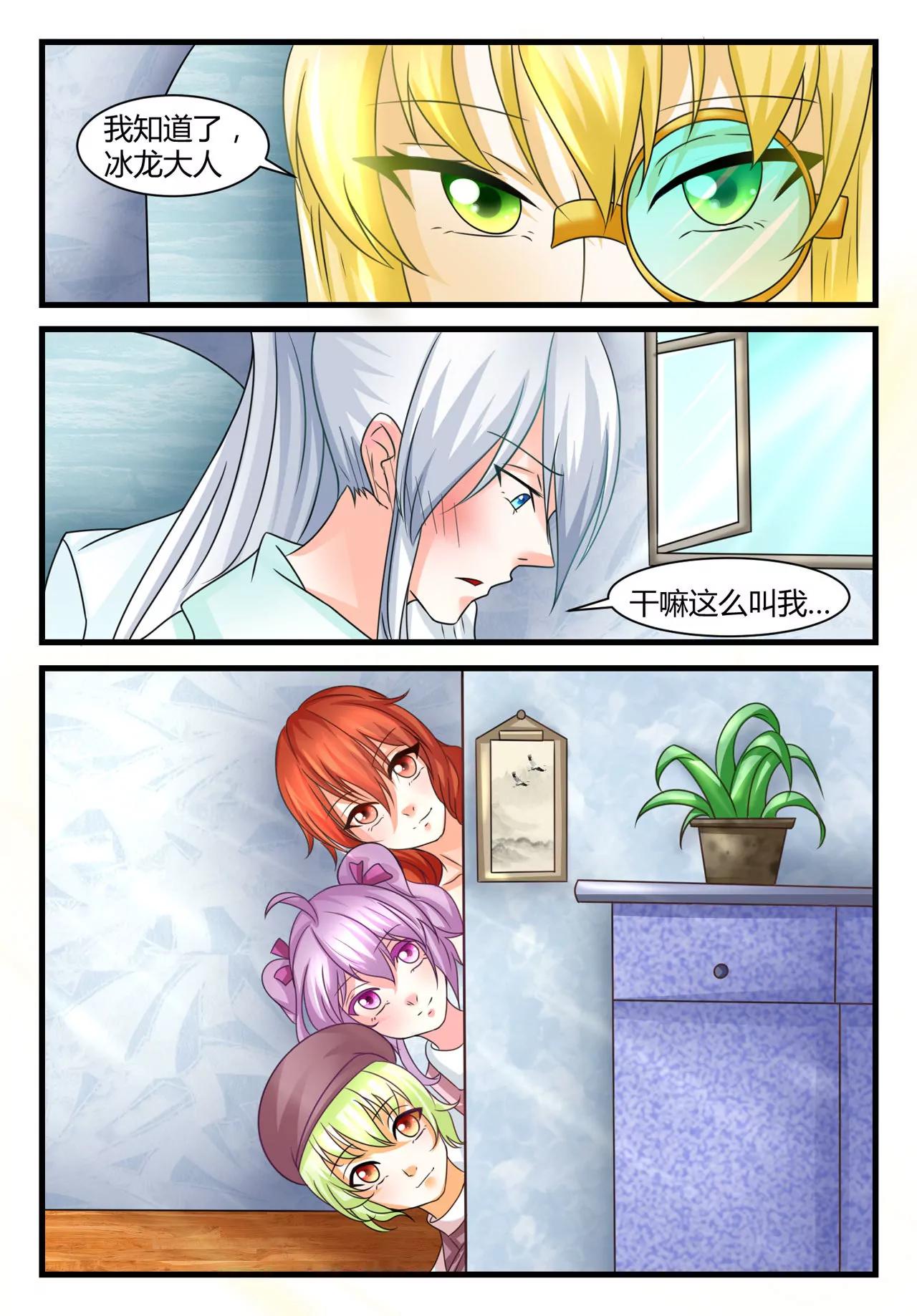 《双城记》归乡 第5页