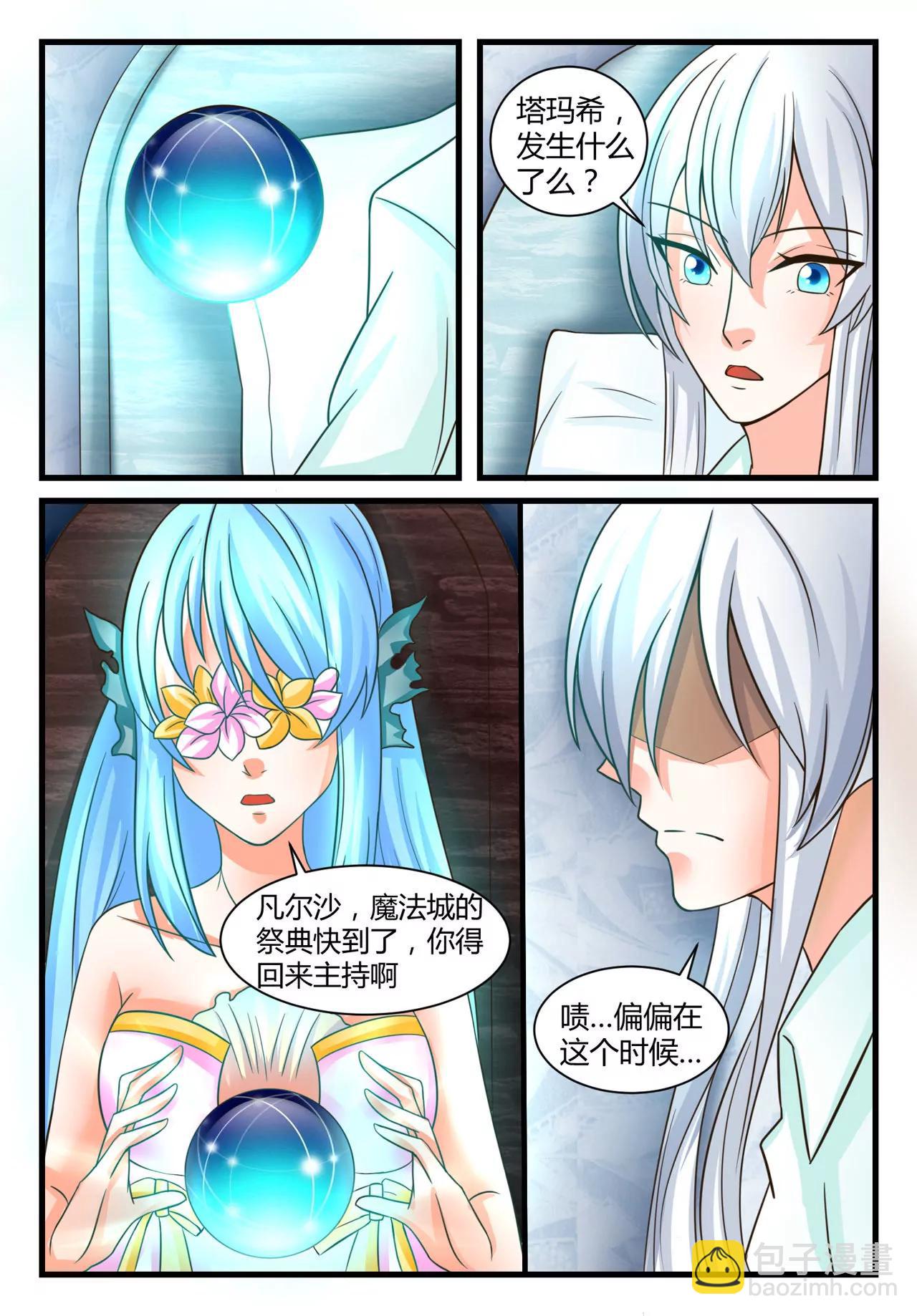 《双城记》归乡 第6页