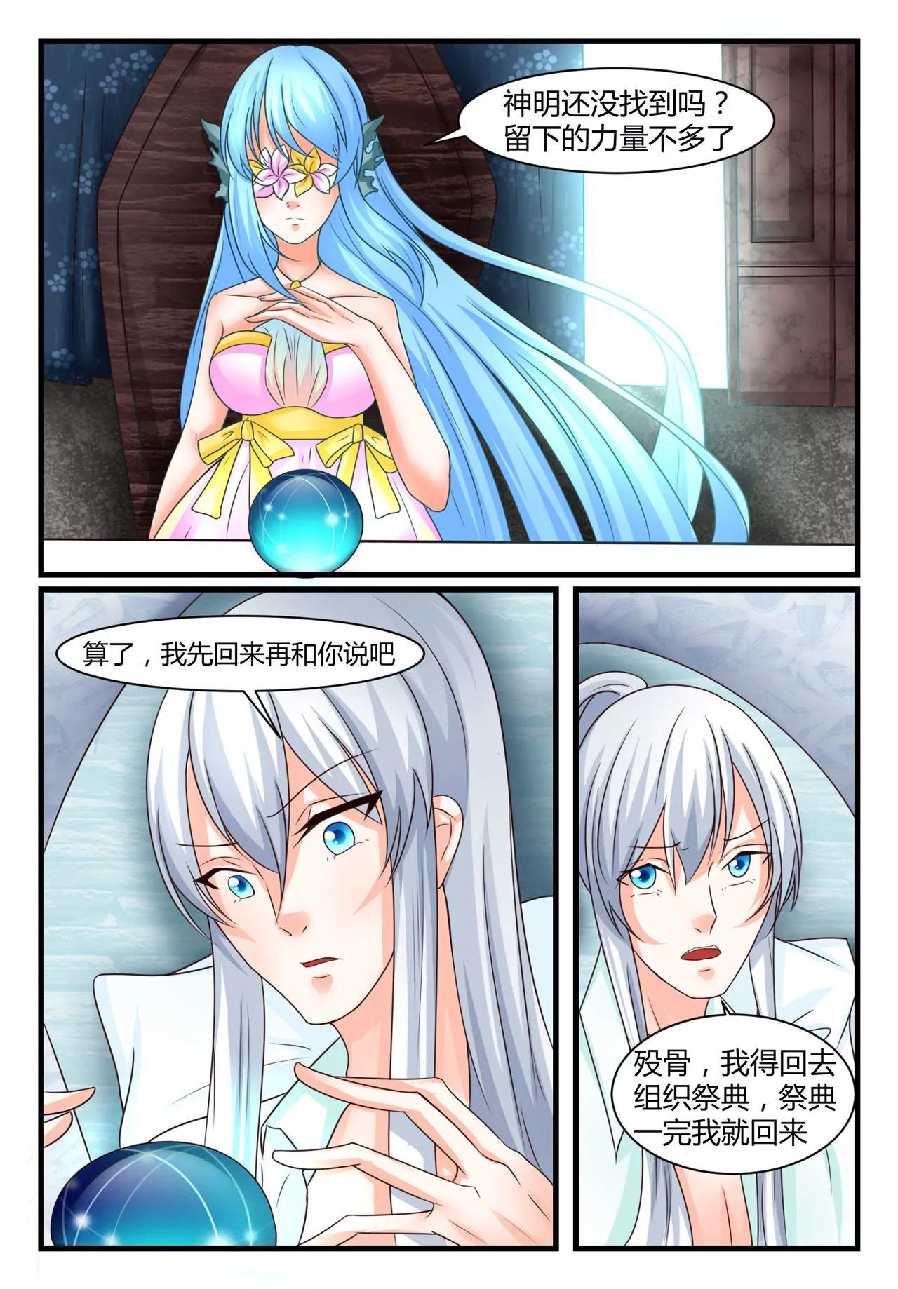 《双城记》归乡 第7页