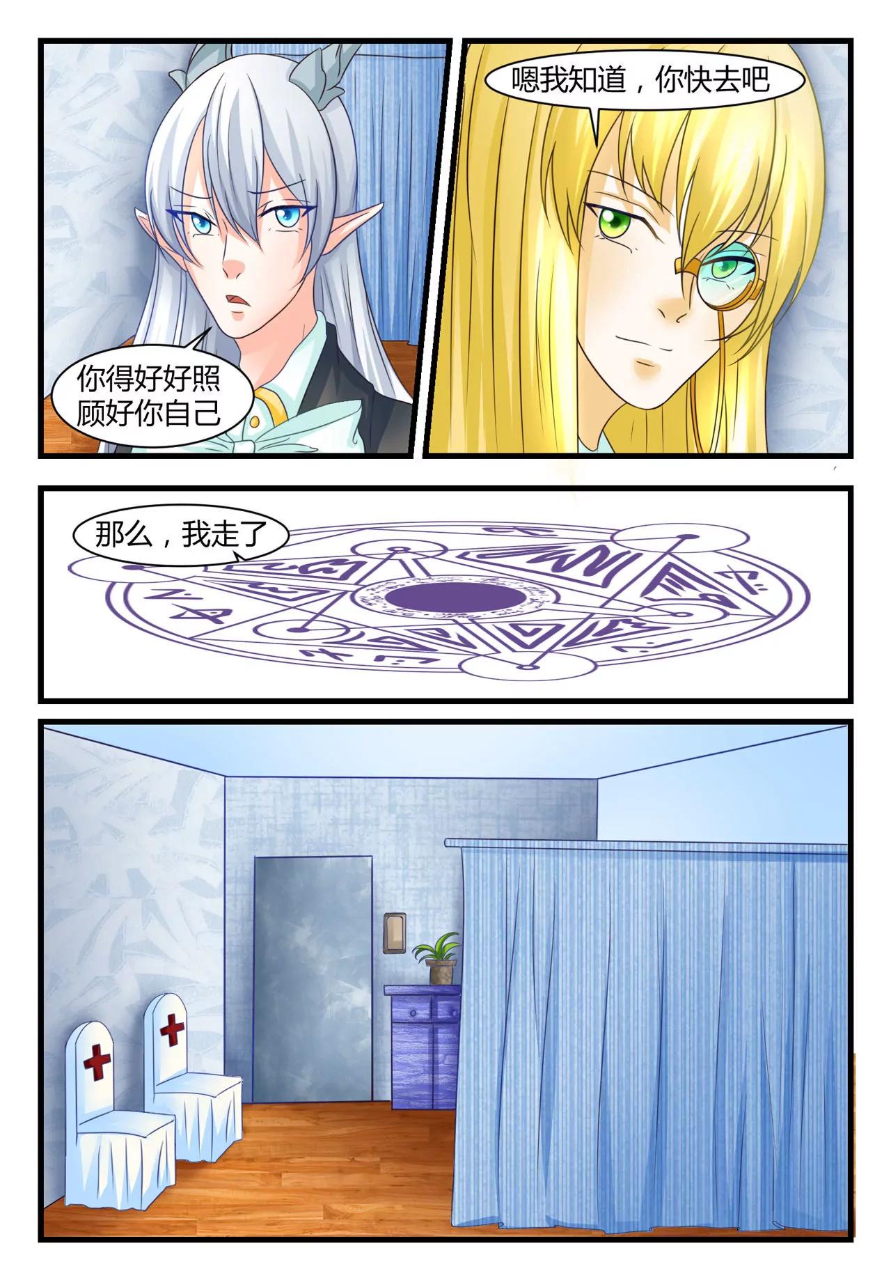 《双城记》归乡 第8页