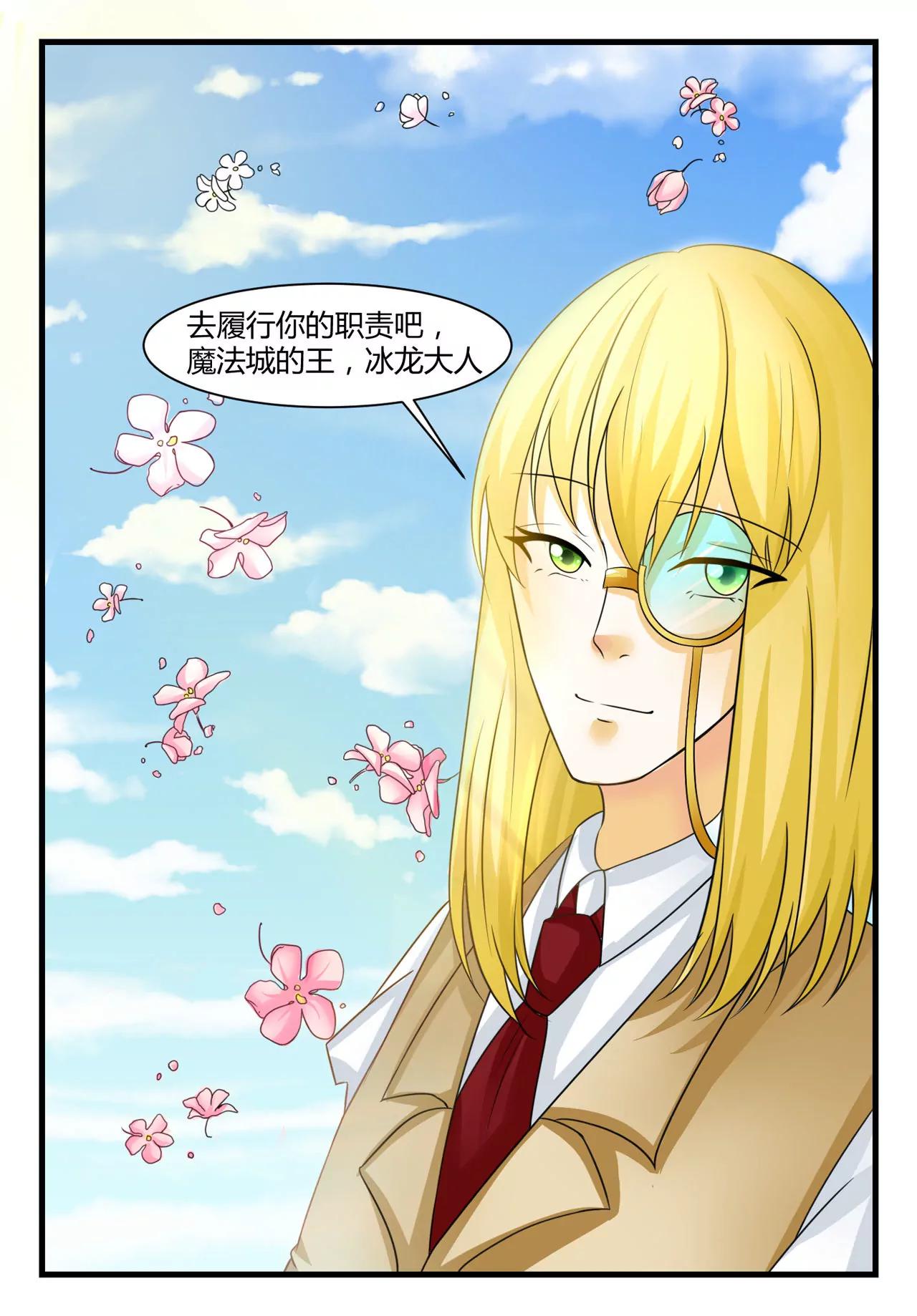 《双城记》归乡 第9页