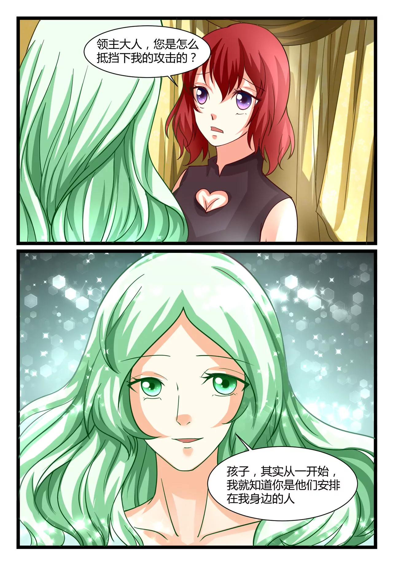 《双城记》断绝 第4页