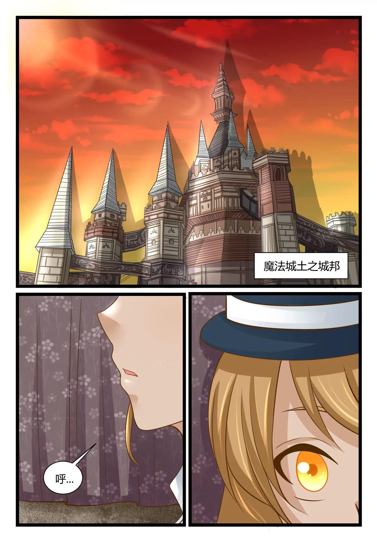 《双城记》断绝 第7页