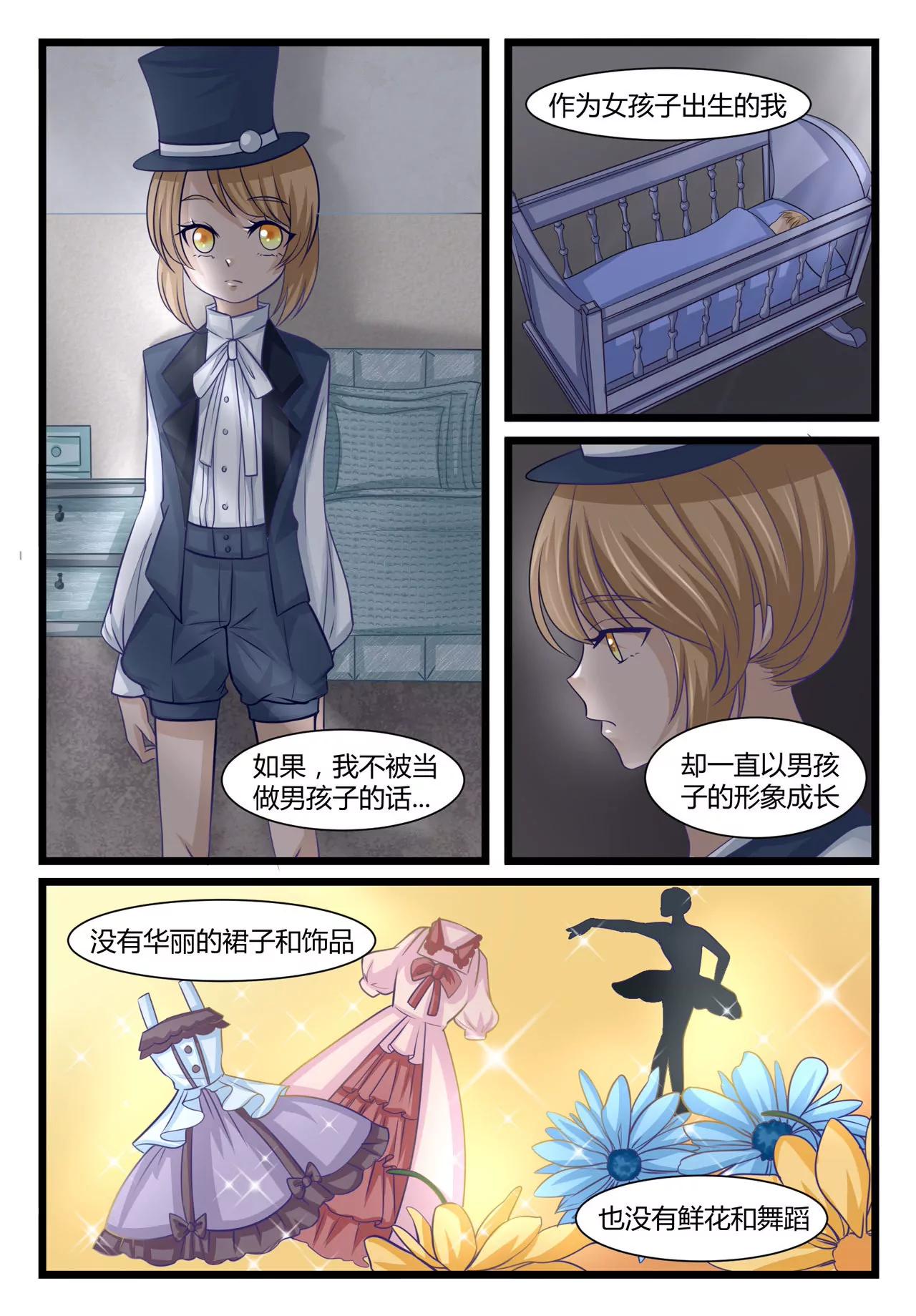 《双城记》断绝 第8页