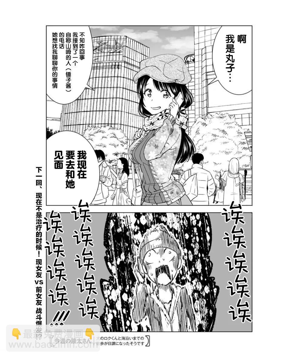 《满脑子嘿嘿嘿的悲剧人生》第07话 第9页