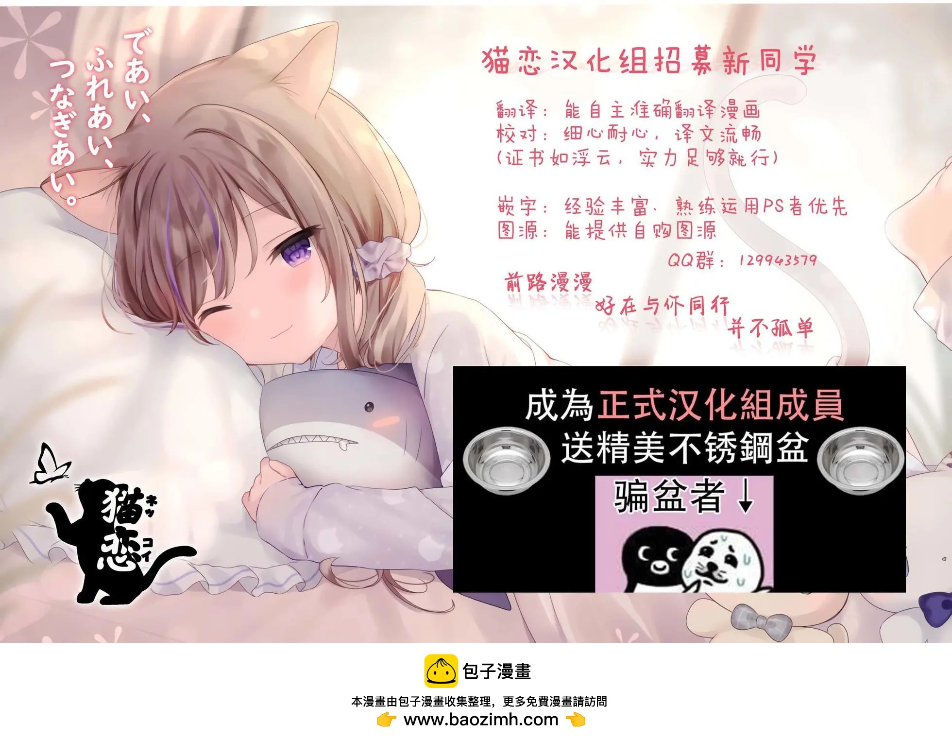 《满脑子嘿嘿嘿的悲剧人生》第11话 第10页
