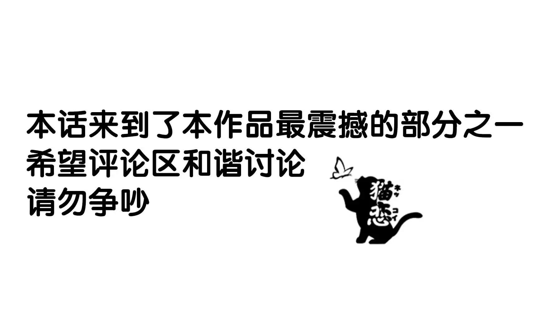 《满脑子嘿嘿嘿的悲剧人生》第11话 第9页