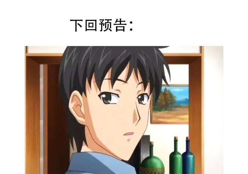 《满脑子嘿嘿嘿的悲剧人生》第10话 第9页