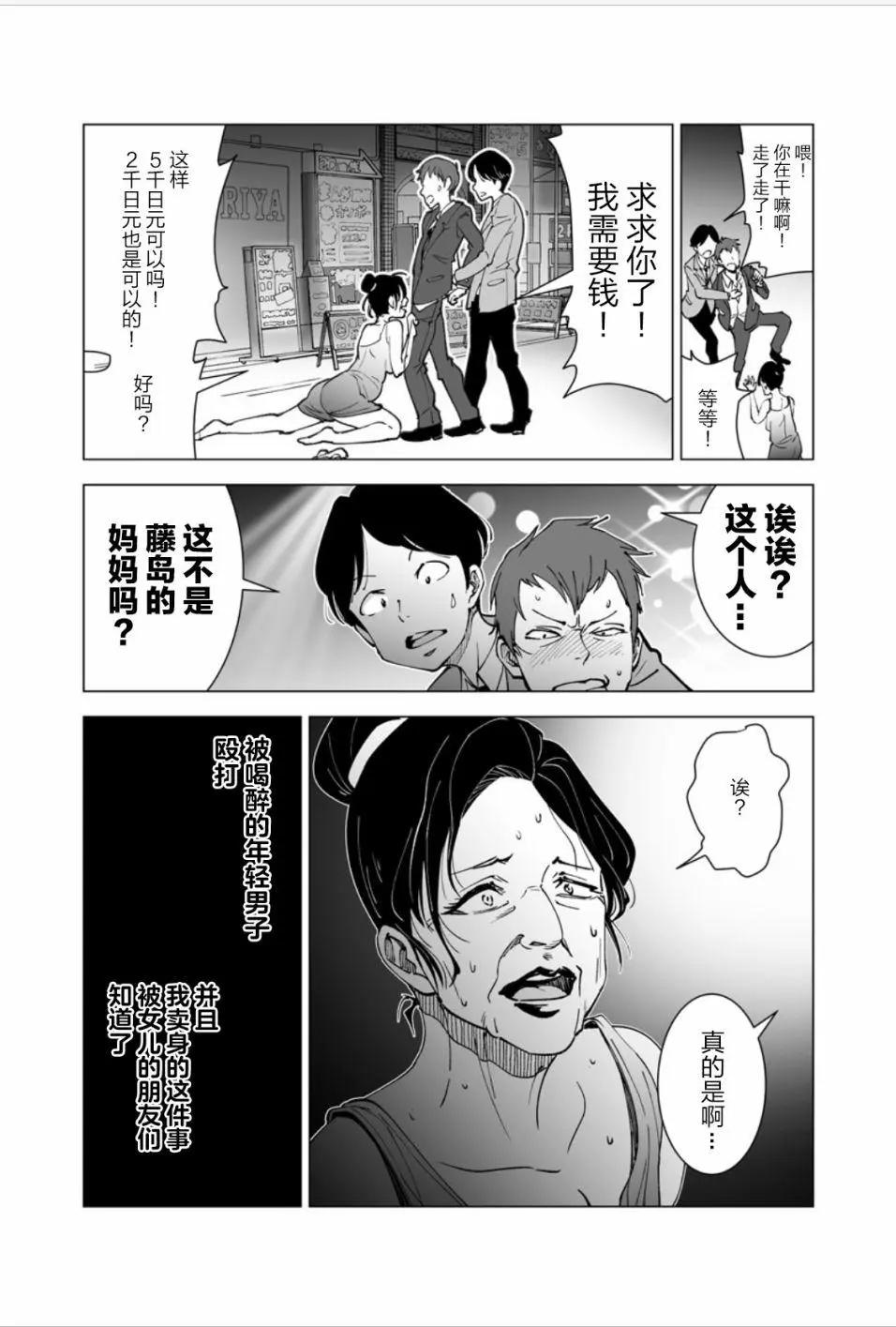 《满脑子嘿嘿嘿的悲剧人生》第16话 第7页