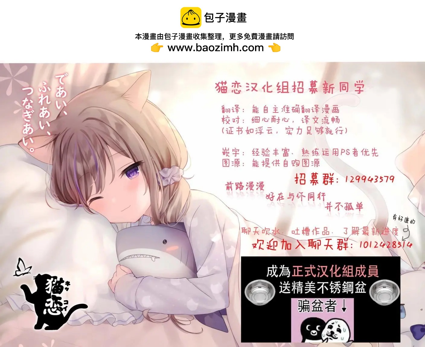 《满脑子嘿嘿嘿的悲剧人生》第13话 第10页