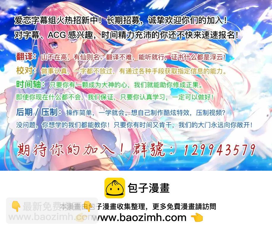 《满脑子嘿嘿嘿的悲剧人生》第14话 第10页