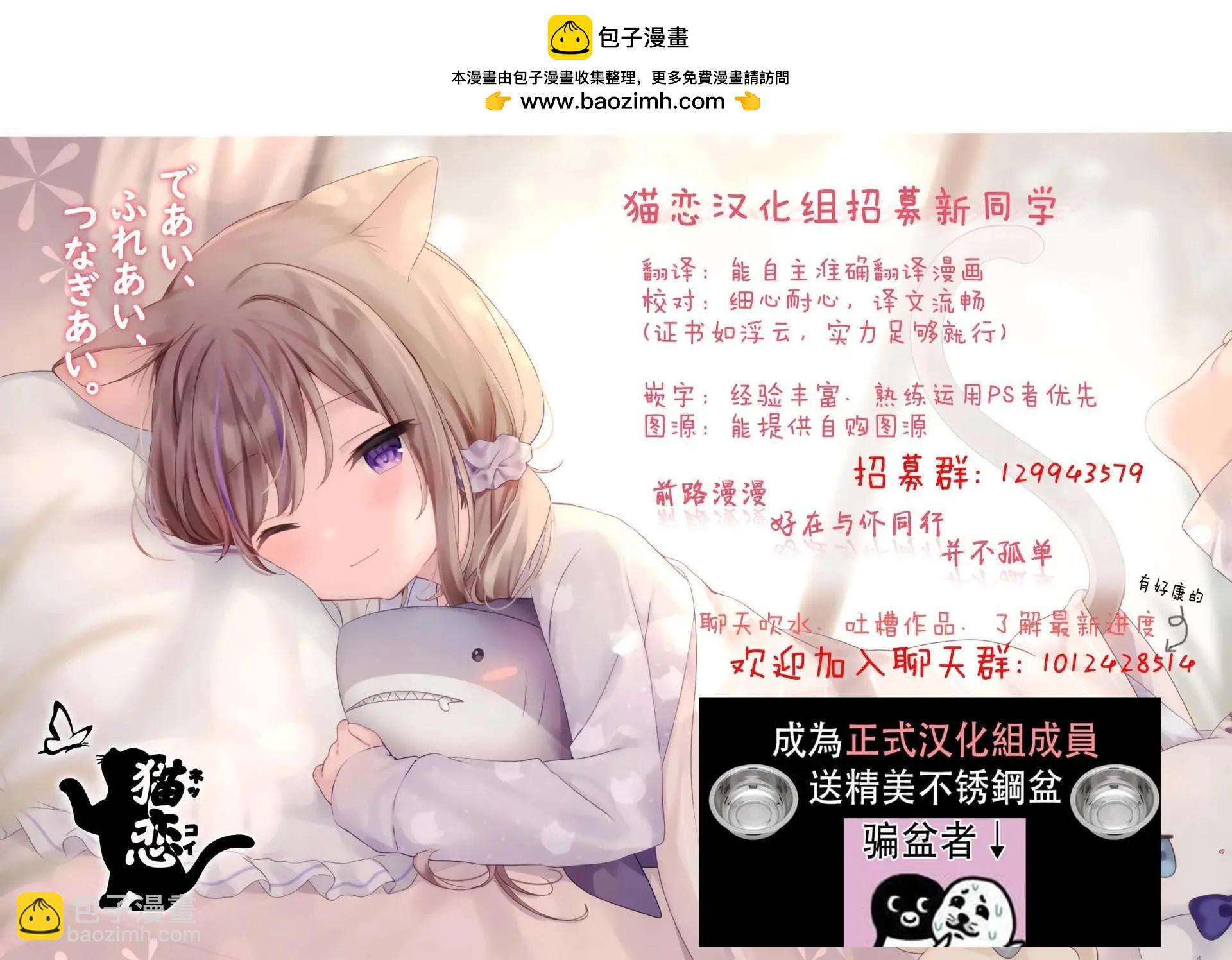 《满脑子嘿嘿嘿的悲剧人生》第14话 第9页