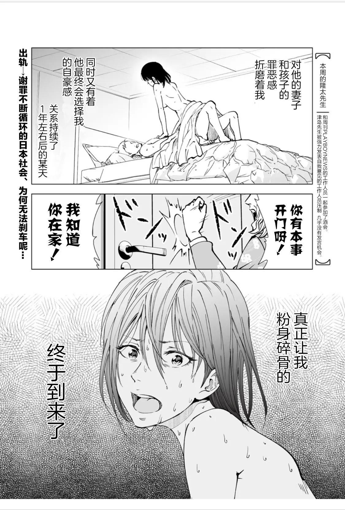 《满脑子嘿嘿嘿的悲剧人生》第20话 第8页