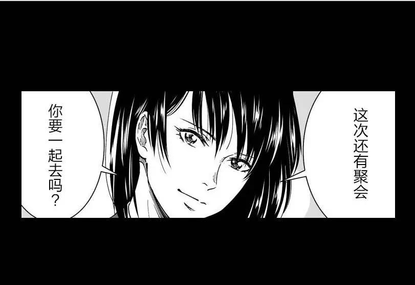 《满脑子嘿嘿嘿的悲剧人生》第23话 第10页