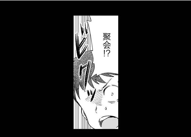 《满脑子嘿嘿嘿的悲剧人生》第23话 第11页