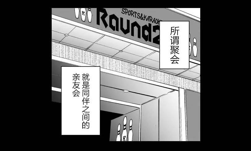 《满脑子嘿嘿嘿的悲剧人生》第23话 第12页