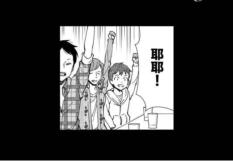 《满脑子嘿嘿嘿的悲剧人生》第23话 第14页