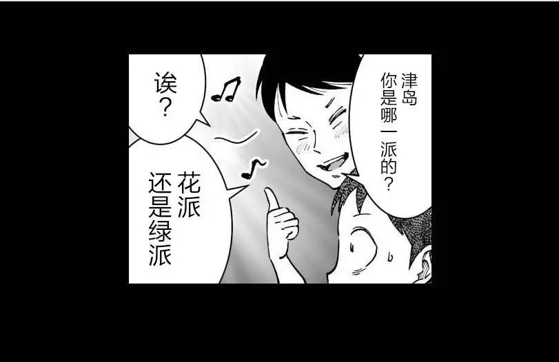 《满脑子嘿嘿嘿的悲剧人生》第23话 第19页