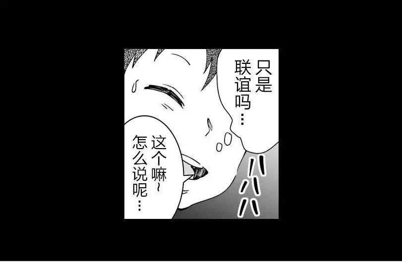 《满脑子嘿嘿嘿的悲剧人生》第23话 第20页