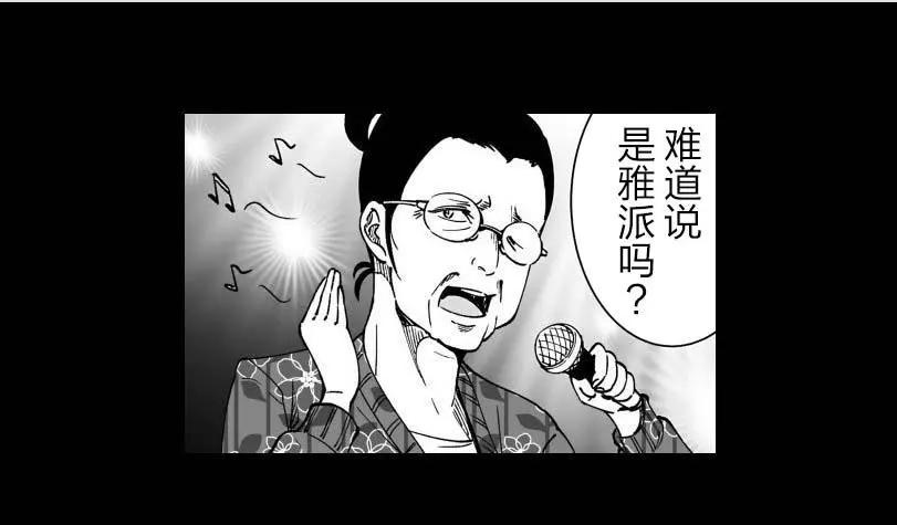 《满脑子嘿嘿嘿的悲剧人生》第23话 第21页