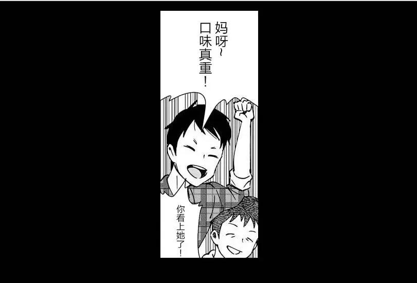 《满脑子嘿嘿嘿的悲剧人生》第23话 第22页