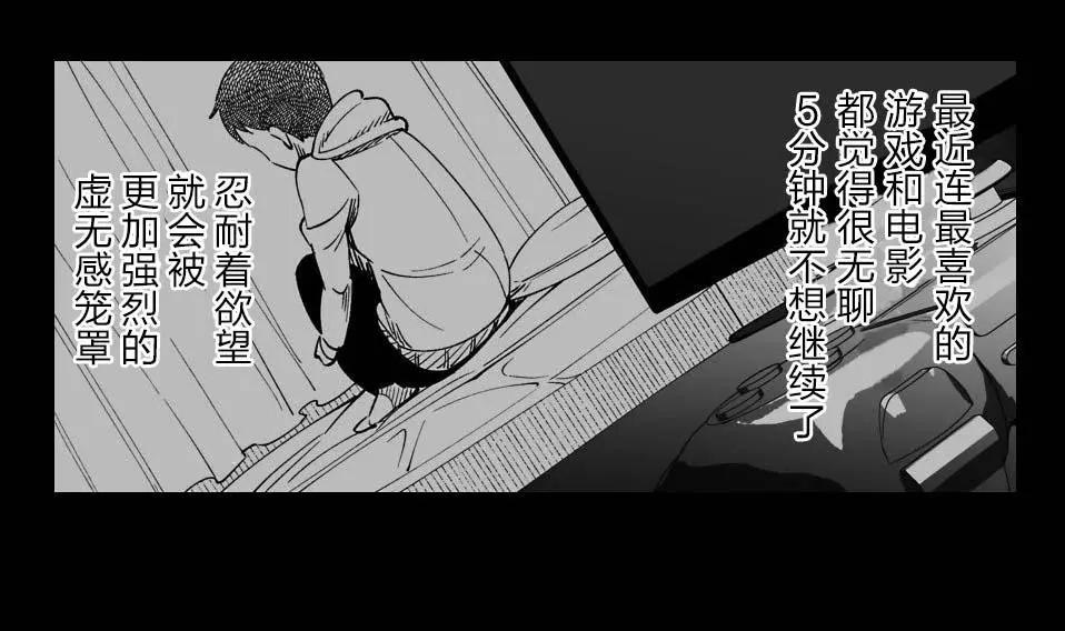 《满脑子嘿嘿嘿的悲剧人生》第23话 第25页