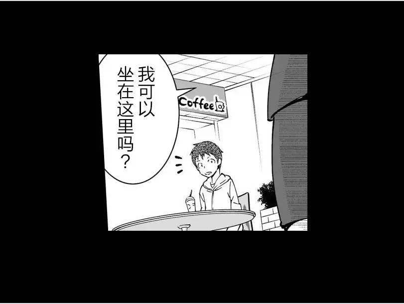 《满脑子嘿嘿嘿的悲剧人生》第23话 第27页