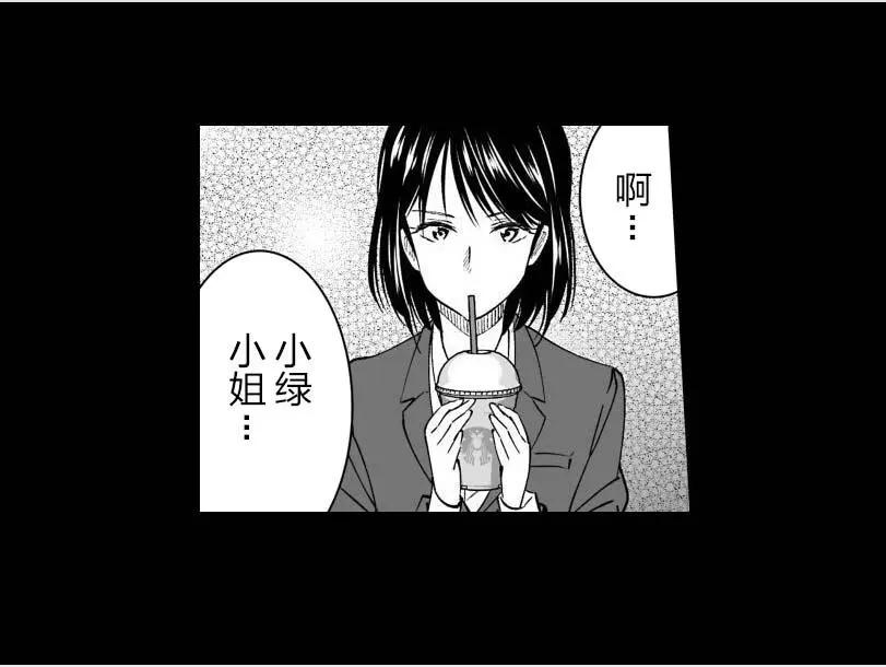 《满脑子嘿嘿嘿的悲剧人生》第23话 第28页