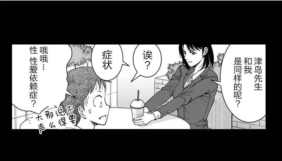 《满脑子嘿嘿嘿的悲剧人生》第23话 第29页