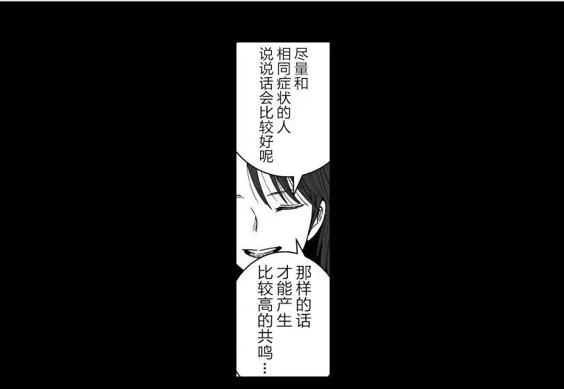 《满脑子嘿嘿嘿的悲剧人生》第23话 第30页