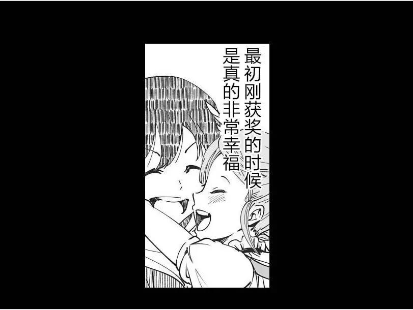 《满脑子嘿嘿嘿的悲剧人生》第23话 第35页