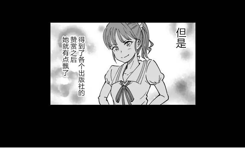 《满脑子嘿嘿嘿的悲剧人生》第23话 第36页