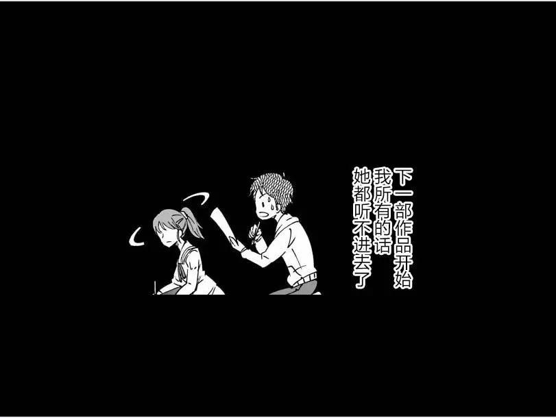 《满脑子嘿嘿嘿的悲剧人生》第23话 第37页