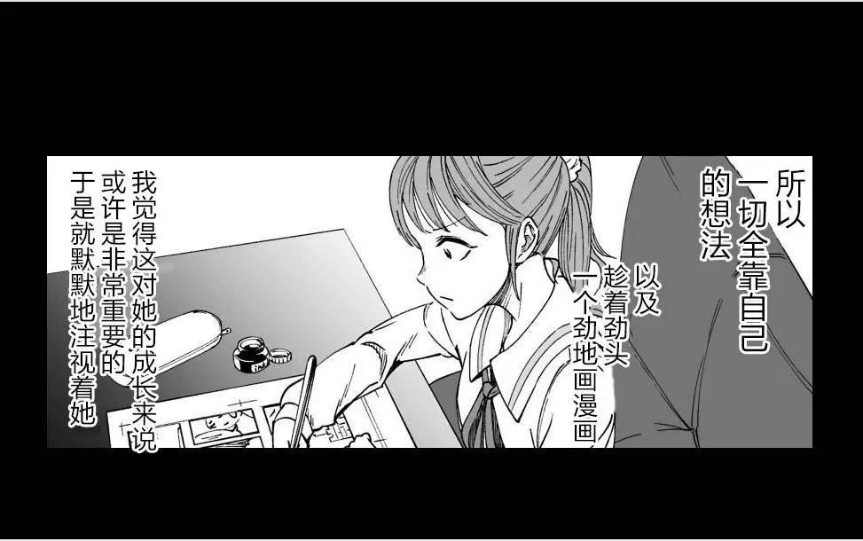 《满脑子嘿嘿嘿的悲剧人生》第23话 第38页