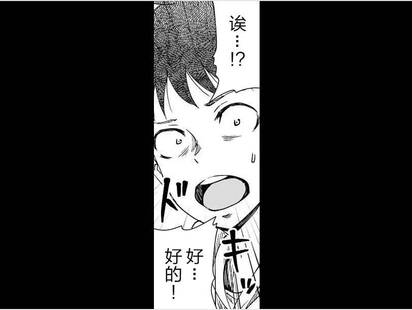 《满脑子嘿嘿嘿的悲剧人生》第23话 第3页