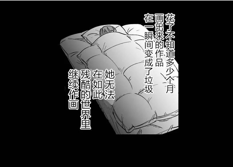 《满脑子嘿嘿嘿的悲剧人生》第23话 第40页