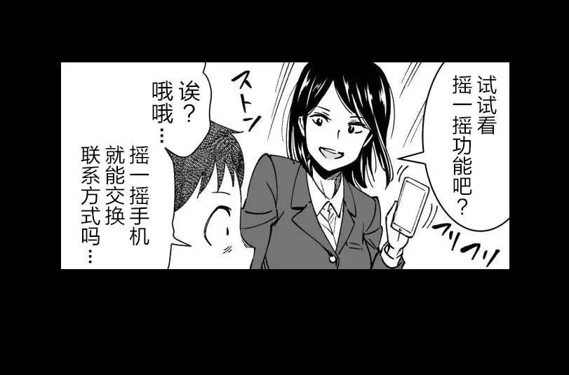 《满脑子嘿嘿嘿的悲剧人生》第23话 第4页