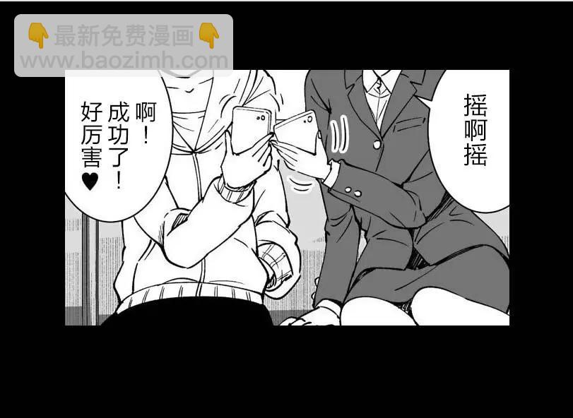 《满脑子嘿嘿嘿的悲剧人生》第23话 第5页