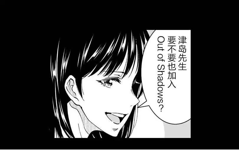 《满脑子嘿嘿嘿的悲剧人生》第23话 第6页