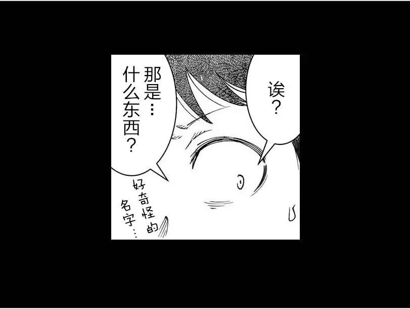 《满脑子嘿嘿嘿的悲剧人生》第23话 第7页