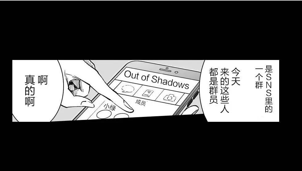 《满脑子嘿嘿嘿的悲剧人生》第23话 第8页