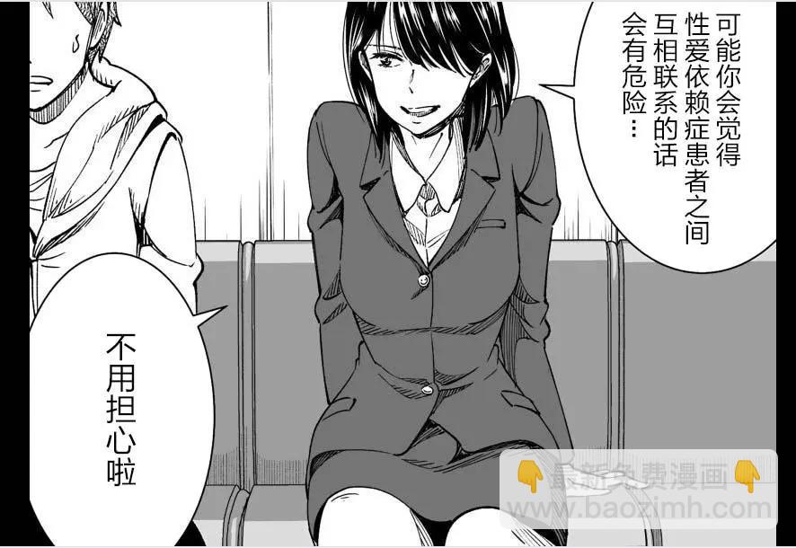 《满脑子嘿嘿嘿的悲剧人生》第23话 第9页