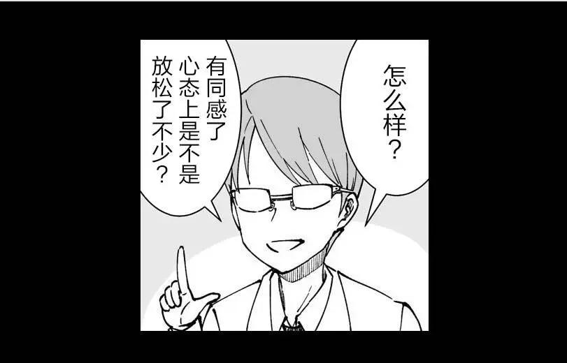 《满脑子嘿嘿嘿的悲剧人生》第22话 第10页