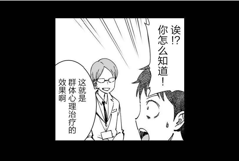 《满脑子嘿嘿嘿的悲剧人生》第22话 第11页