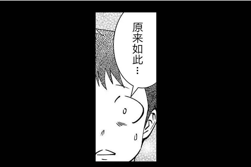 《满脑子嘿嘿嘿的悲剧人生》第22话 第13页