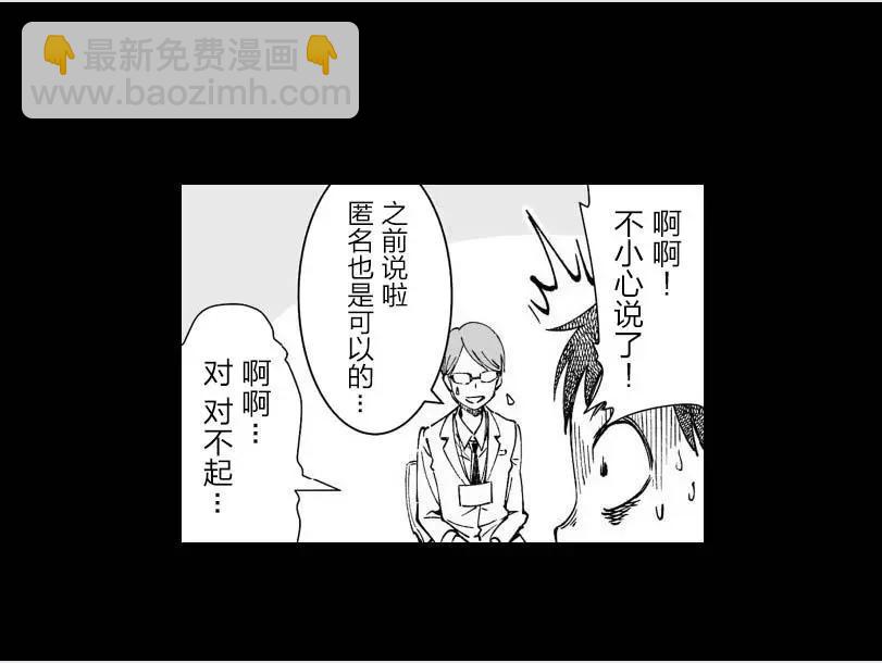 《满脑子嘿嘿嘿的悲剧人生》第22话 第18页
