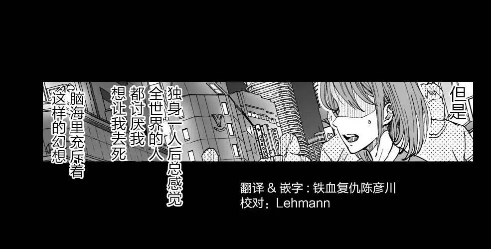 《满脑子嘿嘿嘿的悲剧人生》第22话 第1页