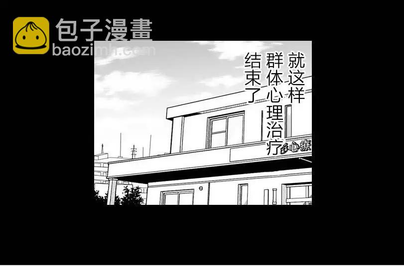 《满脑子嘿嘿嘿的悲剧人生》第22话 第26页